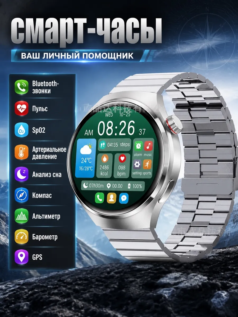 Samsung Умные часы с GPS и давлением и пульсом и сном и звонком