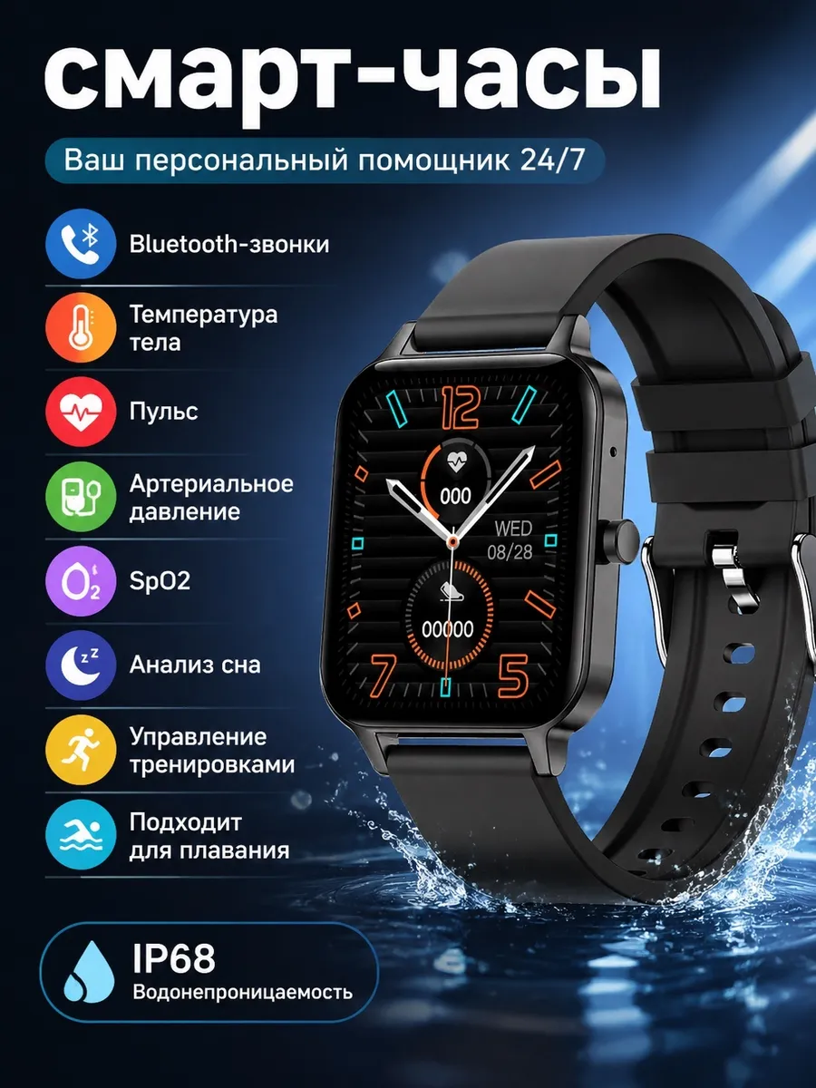 Samsung Умные часы с контролем пульса давления сна и температуры