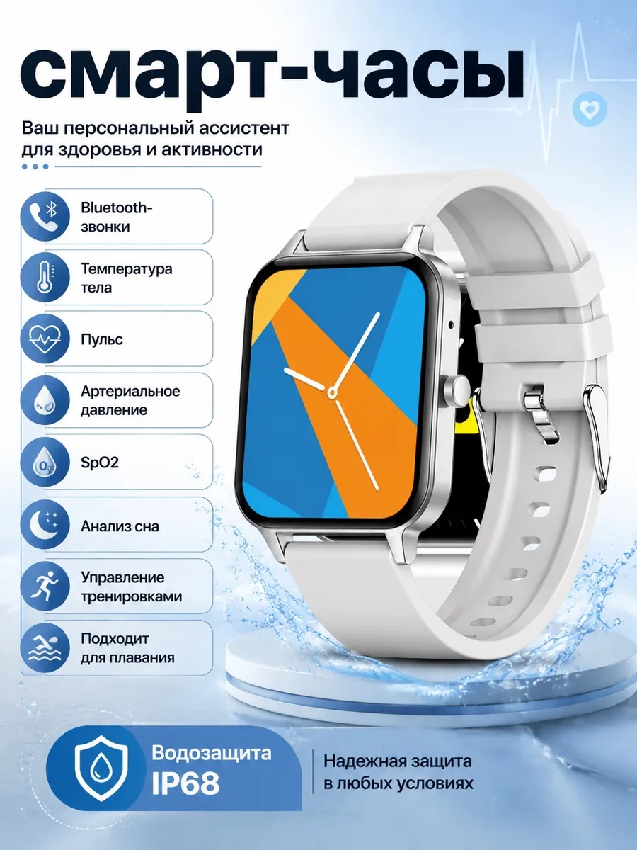 Samsung Умные часы с контролем давления температуры сна и пульса
