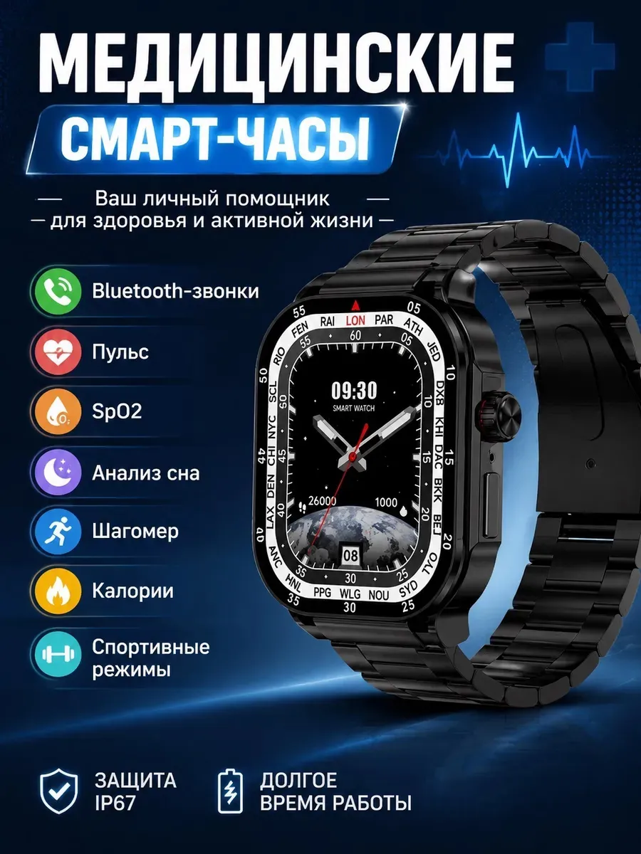 Samsung Умные часы с металлическим корпусом и контролем пульса сна