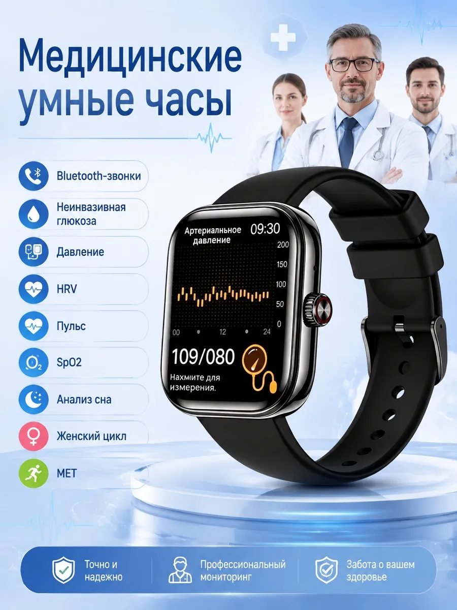 Samsung Умные часы с контролем давления кислорода пульса сахара