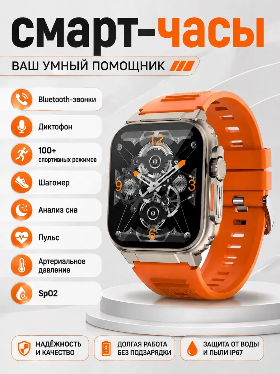 Samsung Умные часы с звонком и контролем пульса и давления кислорода