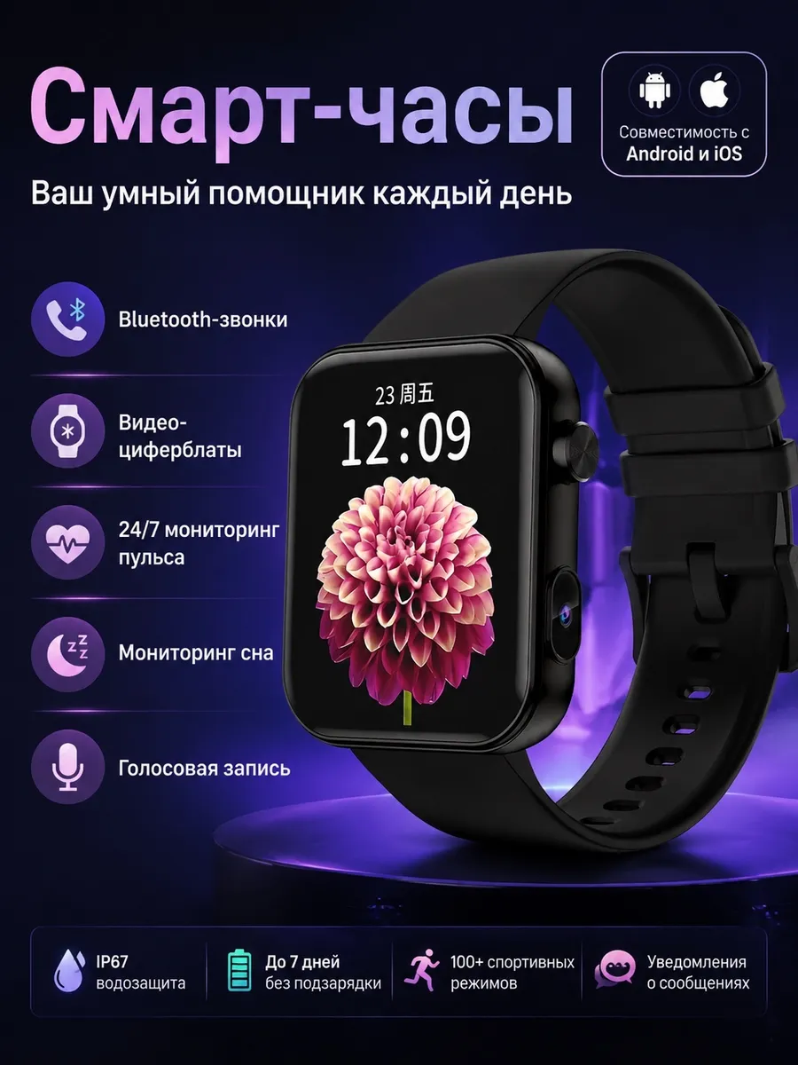 Samsung Умные часы с пульсом сном звонком записью
