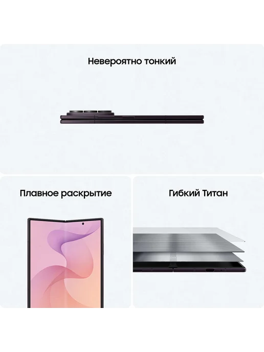 Смартфон Samsung Z Fold8 Ultra 12/256 ГБ, фиолетовый, фото 5