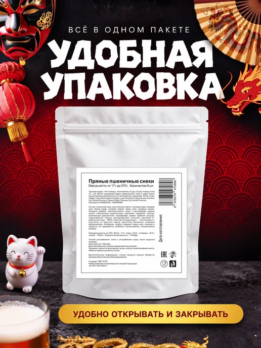 ГУДиФУД Соевое мясо латяо острое китайские снеки набор 8 шт по 18г, 8 шт, 18 г, фото 2