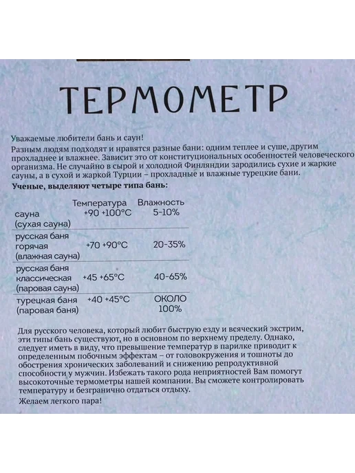 Деревянный термометр для бани и сауны, коричневый, фото 7