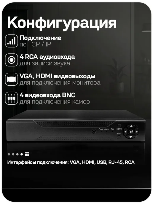 Ps-Link 4 канальный регистратор A2104HX 5Мп, черный, фото 2