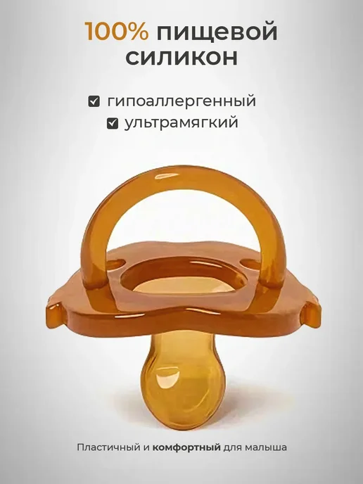 Соска пустышка для новорожденных ортодонтическая 2 шт, коричневый, фото 2