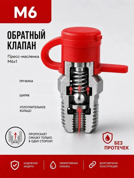 Тавотница (пресс-маслёнка) прямая М6 х 1 (ключ 7), с - 10шт, 6x1, 10 шт, фото 3