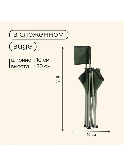Легкое туристическое складное кресло, зеленый