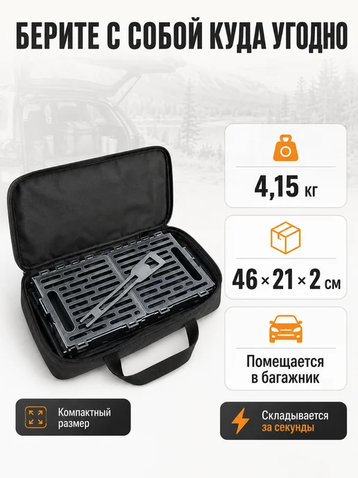 Мангал складной с решеткой для гриля разборный 45х23х18 см, 23x18 см, фото 6