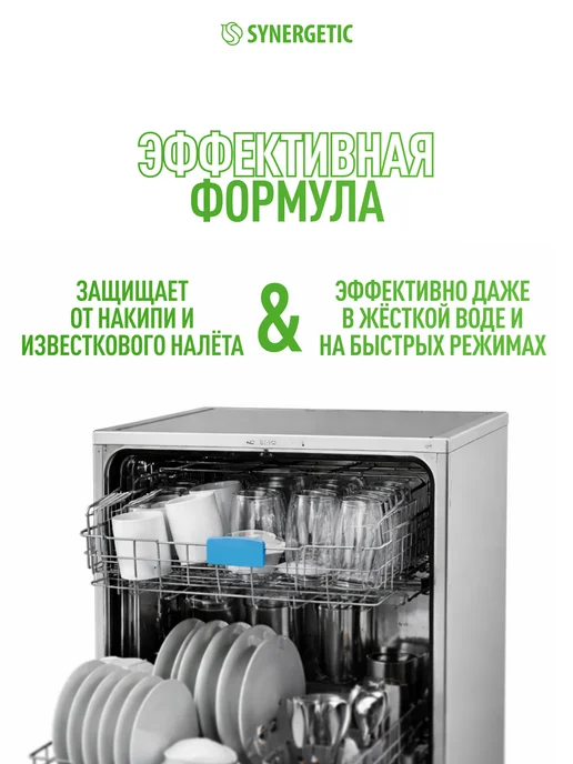 SYNERGETIC Средство для посудомоечной машины с лимоном, 1 л, 1 л, фото 3