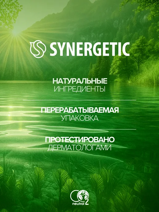 SYNERGETIC Средство для посудомоечной машины с лимоном, 1 л, 1 л, фото 7