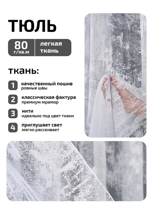 I-linen Тюль в гостиную спальню 200х250 готовый, 200x250, фото 4