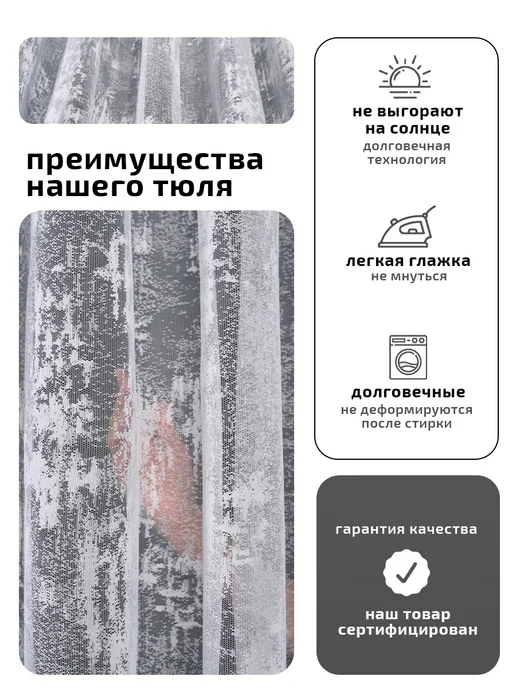 I-linen Тюль в гостиную спальню 200х250 готовый, 200x250, фото 5