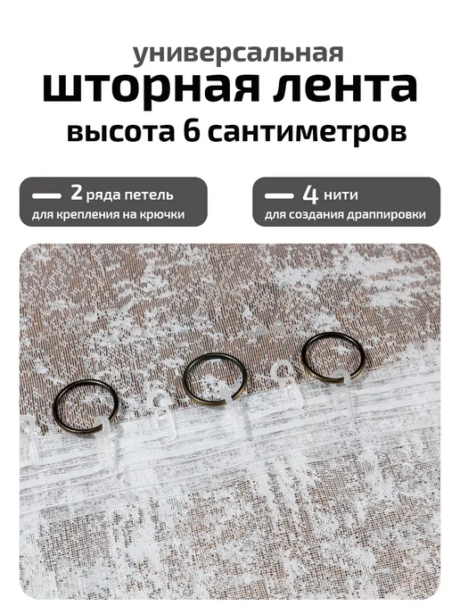 I-linen Тюль в гостиную спальню 200х250 готовый, 200x250, фото 6