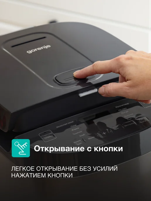 Gorenje Электрическая мультиварка MC5BR 760 Вт, 5 л, отсрочка старта, 760 Вт, 5 л, фото 6