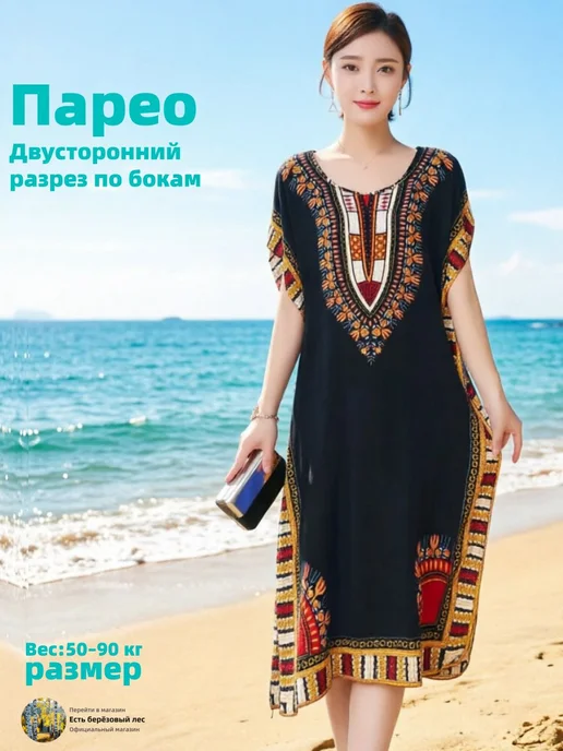 Длинная рубашка этностиля с коротким рукавом, женская, вариант, фото 2
