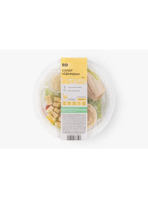 ВкусВилл Салат "Цезарь", вариант, фото 4