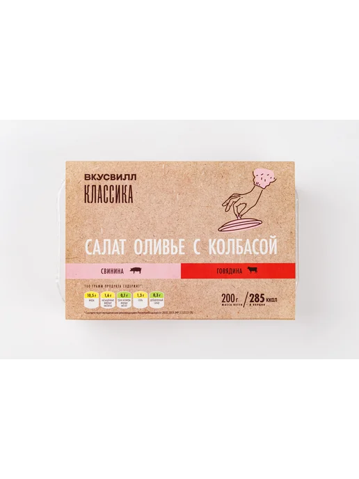 ВкусВилл Салат "Оливье" с колбасой, зеленый, фото 2