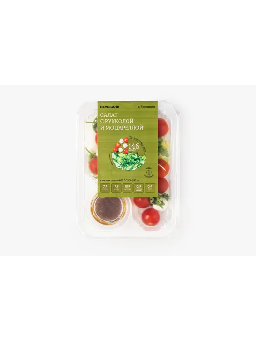 ВкусВилл Салат с рукколой и моцареллой, 150 г, 150 г, фото 2