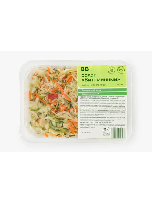 ВкусВилл Салат "Витаминный" с лимонной заправкой, 500 г, фото 2
