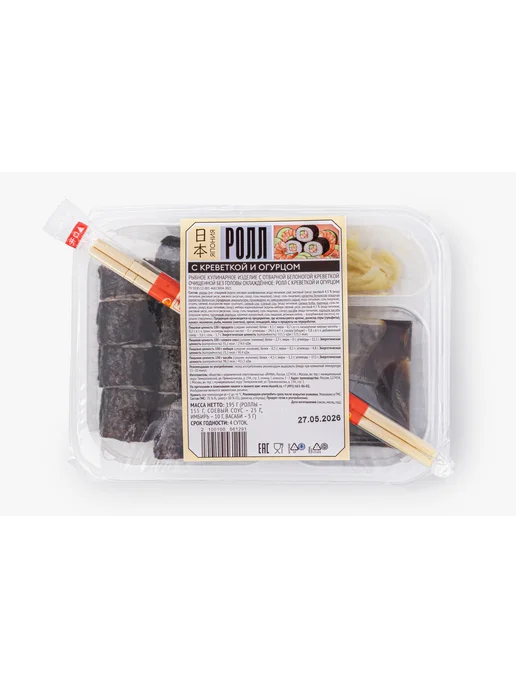 ВкусВилл Ролл с креветкой и огурцом, вариант, фото 2