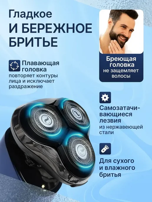 Электробритва 7в1 синий, серебристый, синий, фото 4