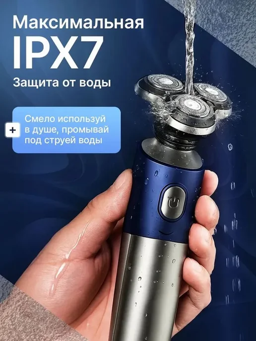 Электробритва 7в1 синий, серебристый, синий, фото 5