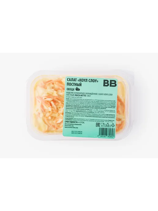 ВкусВилл Салат "Коул Слоу" постный, вариант, фото 2