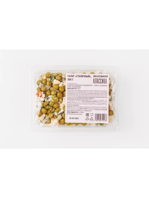 ВкусВилл Салат "Столичный", 300 г, 300 г, фото 2