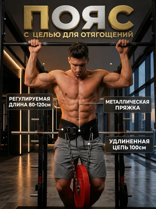 Пояс для отягощений, черный