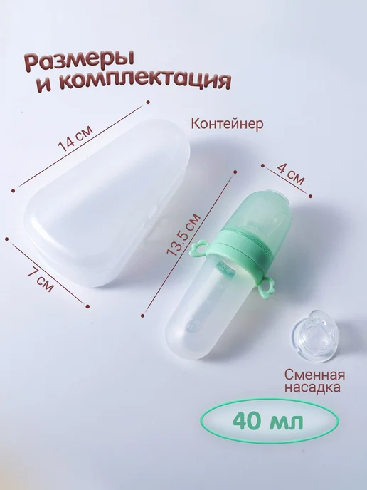 Ложка дозатор детская для первого прикорма, вариант, фото 2