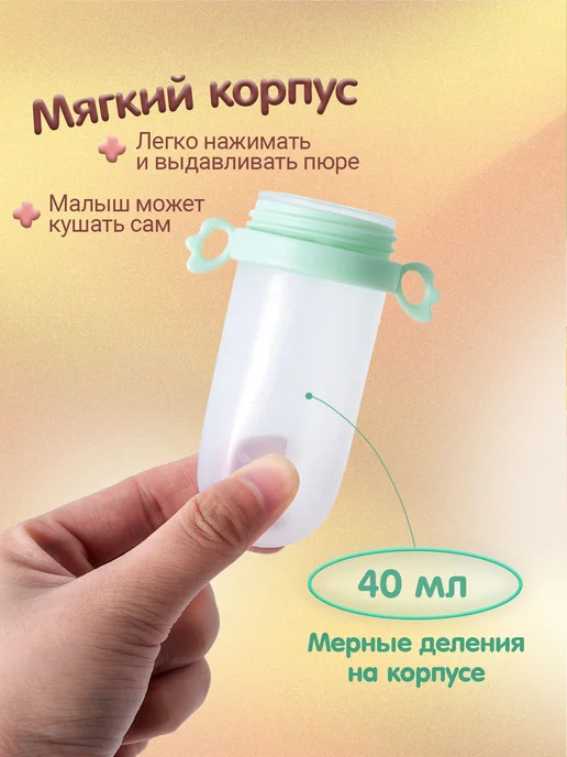 Ложка дозатор детская для первого прикорма, вариант, фото 3