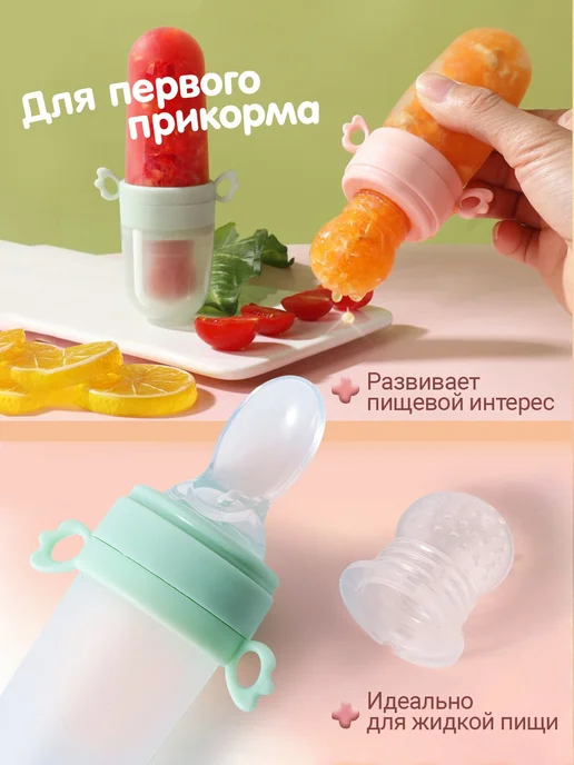 Ложка дозатор детская для первого прикорма, вариант, фото 4