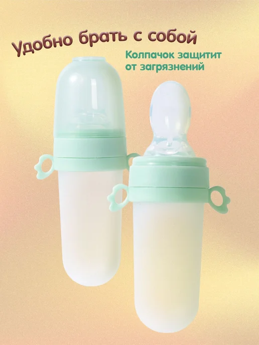 Ложка дозатор детская для первого прикорма, вариант, фото 5