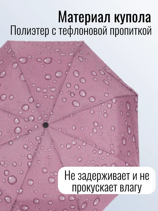 Зонт автомат антиветер складной, розовый, фото 2