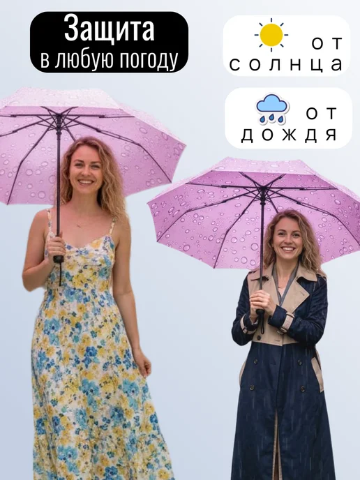 Зонт автомат антиветер складной, розовый, фото 5