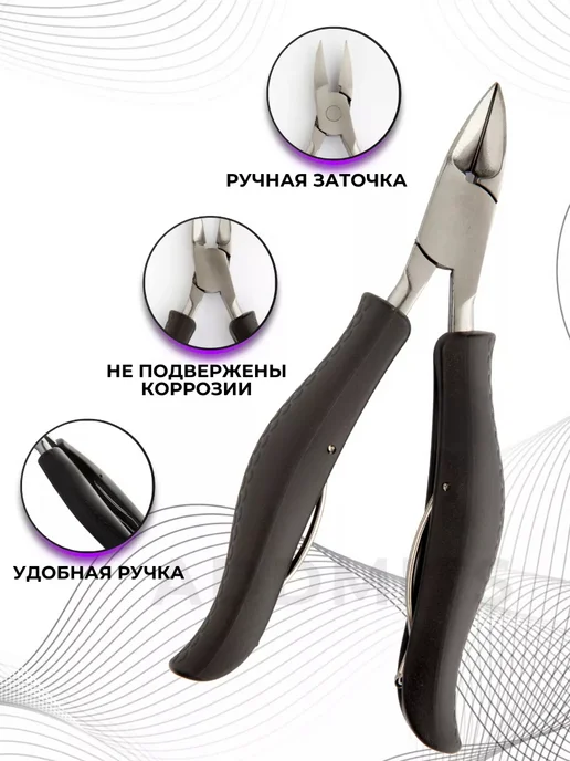 Кусачки педикюрные для вросшего ногтя, черный, фото 4