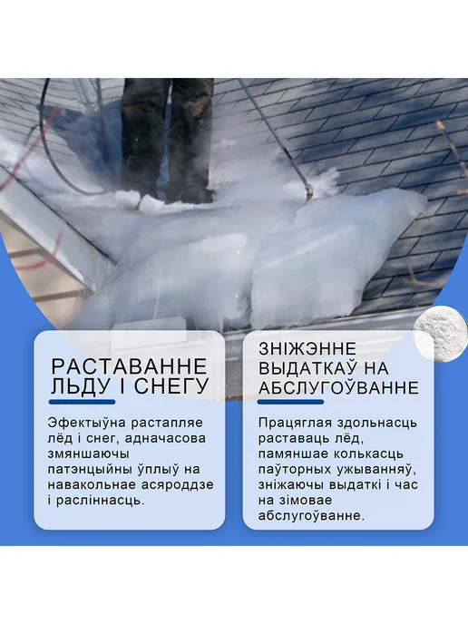 HozoneX Противогололедный реагент порошок для таяния льда и снега, 2 шт, фото 4