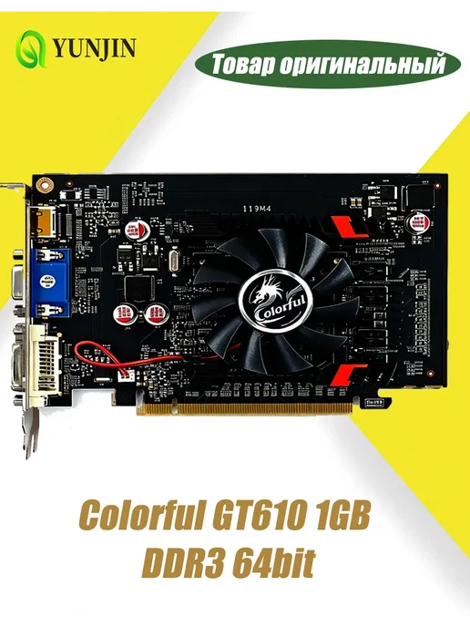Colorful Оригинал Видеокарта GT610 2G DDR3 2048 МБ 64 бит, 1 г, 2048 м