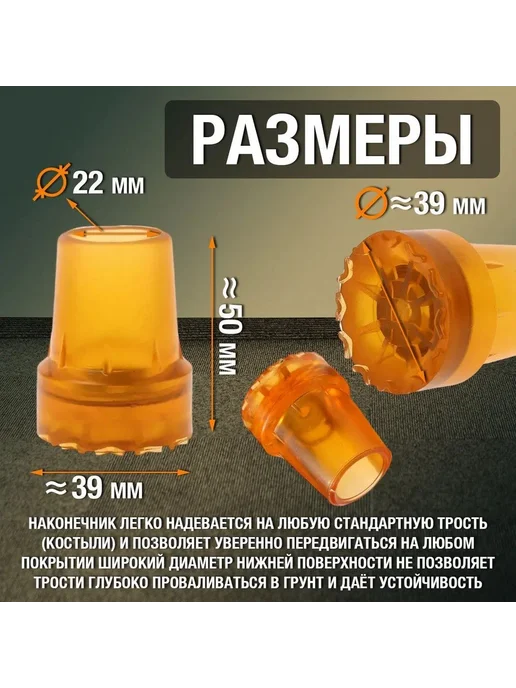 Зимние противоскользящие трости и наконечники для тростей, вариант, фото 2