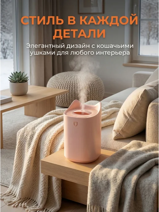 Настольный увлажнитель воздуха для дома, розовый