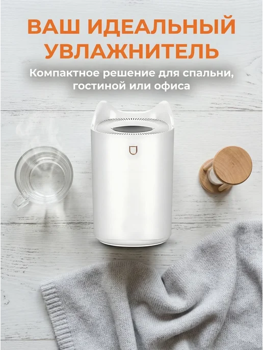 Настольный увлажнитель воздуха для дома, белый