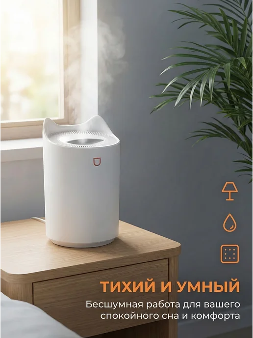 Настольный увлажнитель воздуха для дома, белый, фото 3