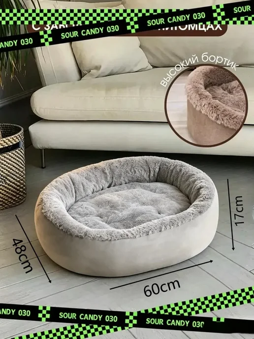 Лежанка для собак и кошек, с бортиком, из рогожки, серый, фото 2