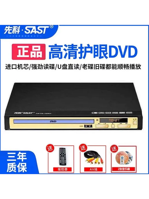 Нет бренда DVD-проигрыватель -788a, вариант, фото 2