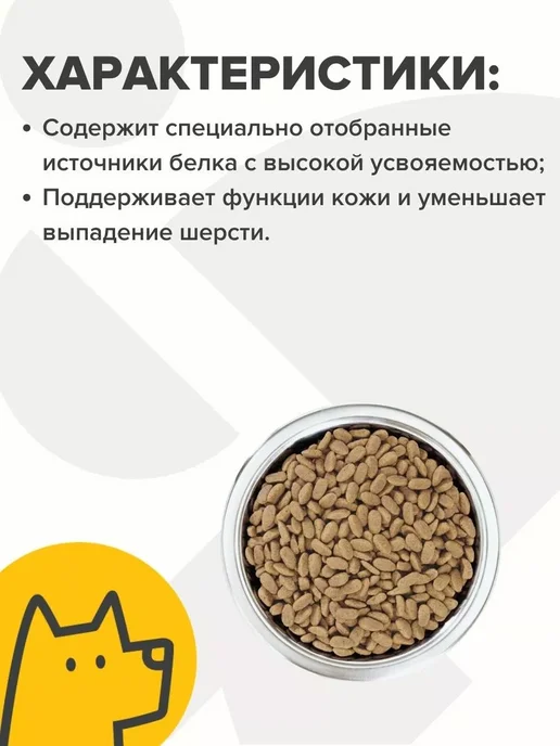 Сухой корм PRO PLAN Skin для собак, взрослые, мелкие, чувствительное пищеварение, 3 кг, фото 2