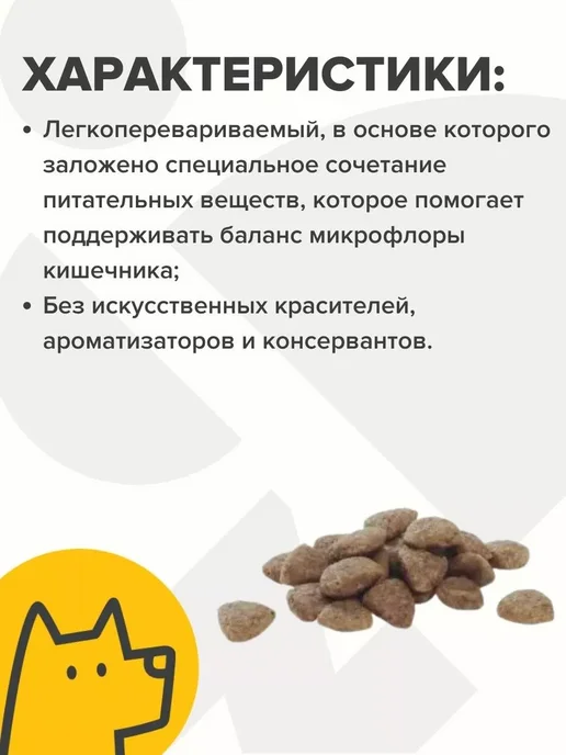 Сухой корм PRO PLAN Purina Digestion для собак, средние, чувствительное пищеварение, щенки, 3 кг, фото 2