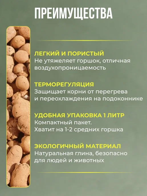 Садовита Керамзитовый дренаж 2л средний, 2 л, фото 2
